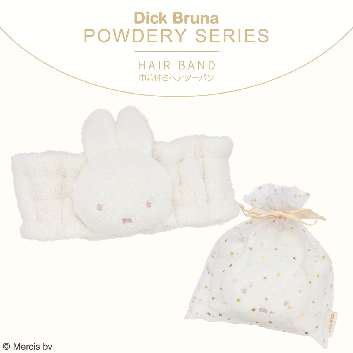 🌸 【預訂】Hair Band - Dick Bruna Powdery Series