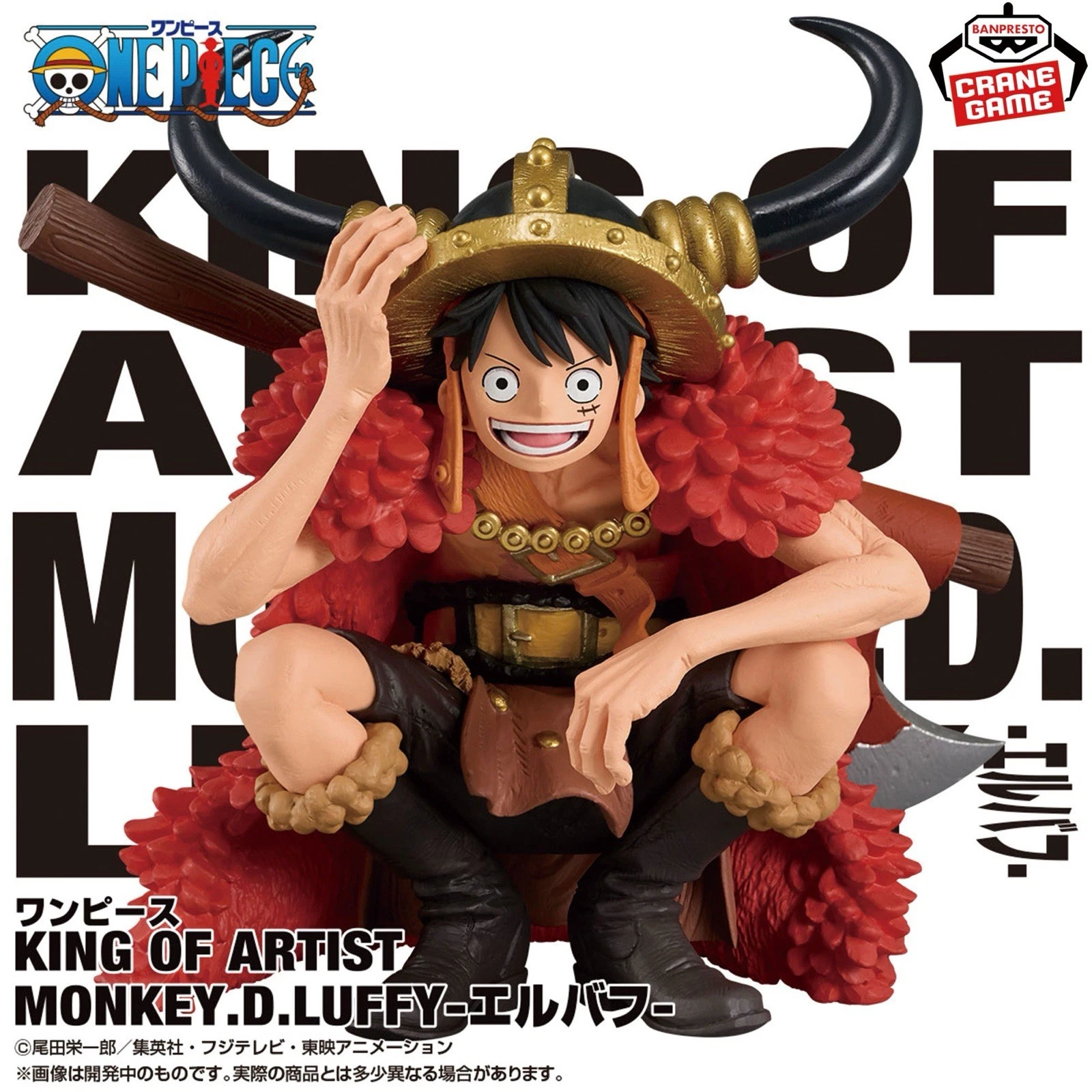 Banpresto, King of Artist (KOA) Figure: One Piece, Monkey.D.Luffy (Elbaph Ver.) 海賊王 路飛