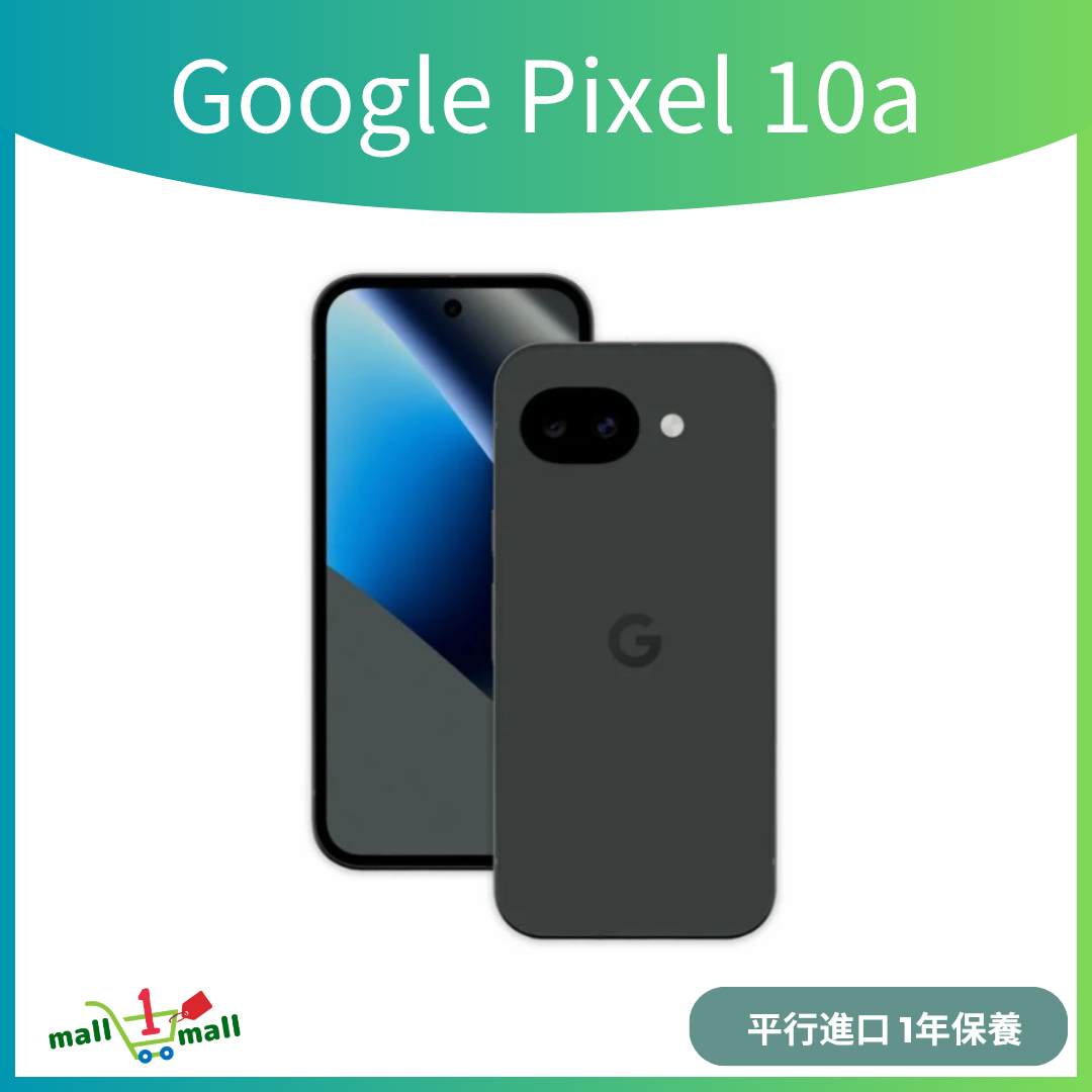 Pixel 10a 8+128GB 單卡 + eSim - 平行進口