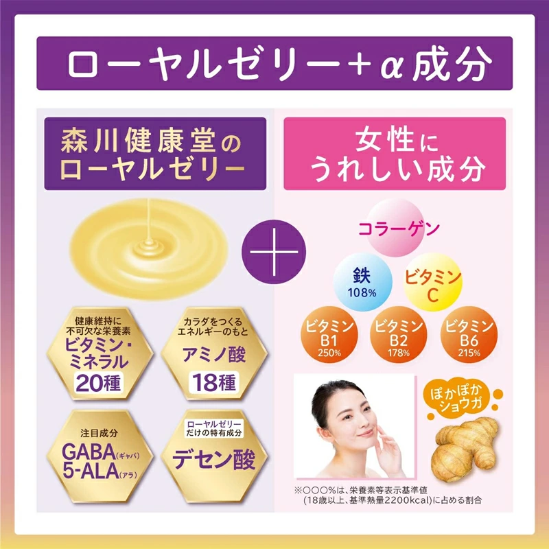 日本製 蜂王漿+GABA 睡眠肌彈力錠｜深層好眠+提升肌膚彈性 (60粒裝)