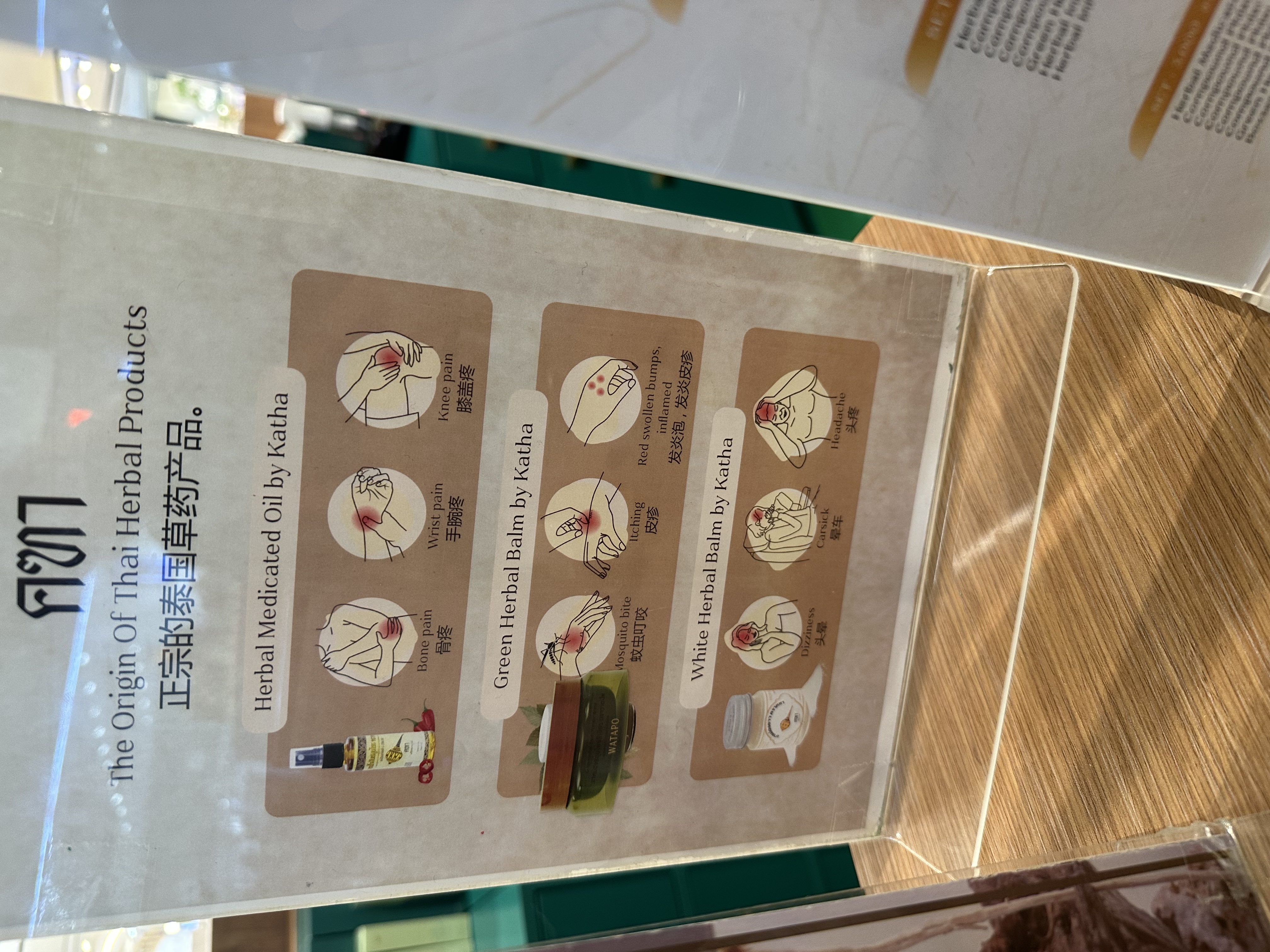 WATAPO泰國品牌酸痛軟膏