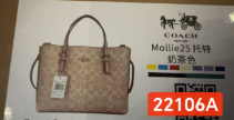 22106A KHAKI BAG CO 包包 奶茶色 MOLLIE25【有盒子】(850)