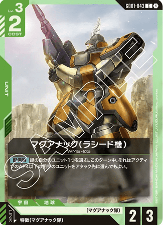 Gundam TCG Card Game - GD01-043 (C) Rasid's Maganac