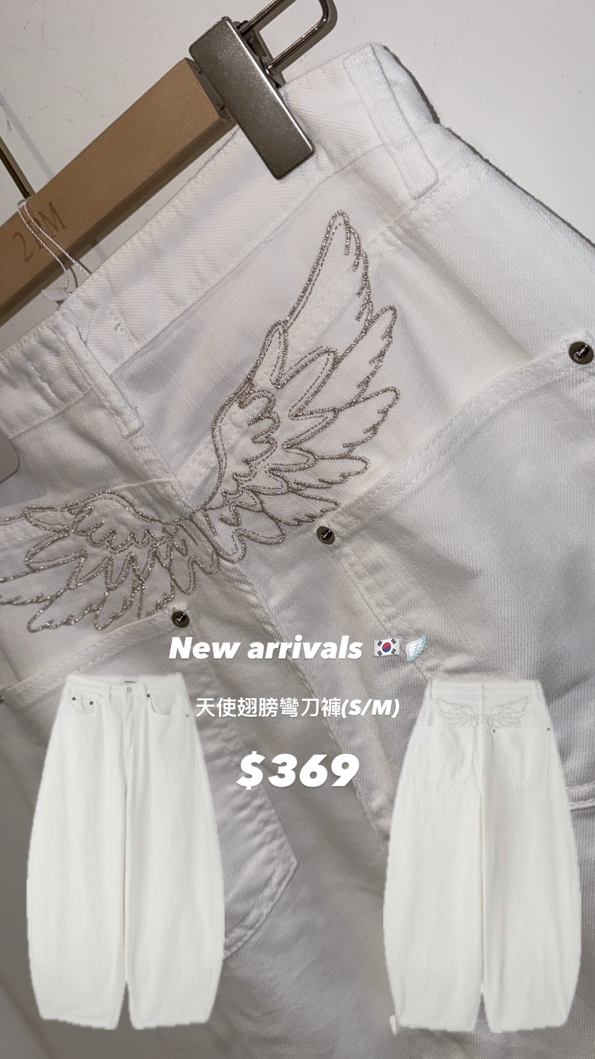 韓國刺繡天使翅膀白色彎刀長褲