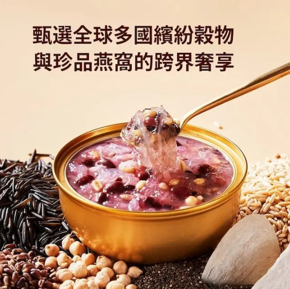 Member's Mark 燕盞燕窩粥（黑米奶香252g*4，燕麥奶香252g*4）2.016kg