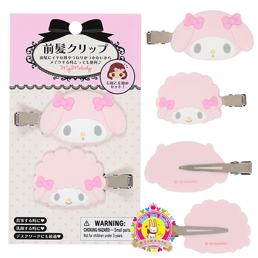 My Melody 美樂蒂 絨毛髮夾套裝 ⏰ 預購商品 - 歡迎查詢到貨期 ⏰