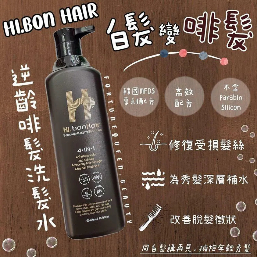 韓國 Hi.bonHair 4in1逆齡啡髮洗頭水 400ml