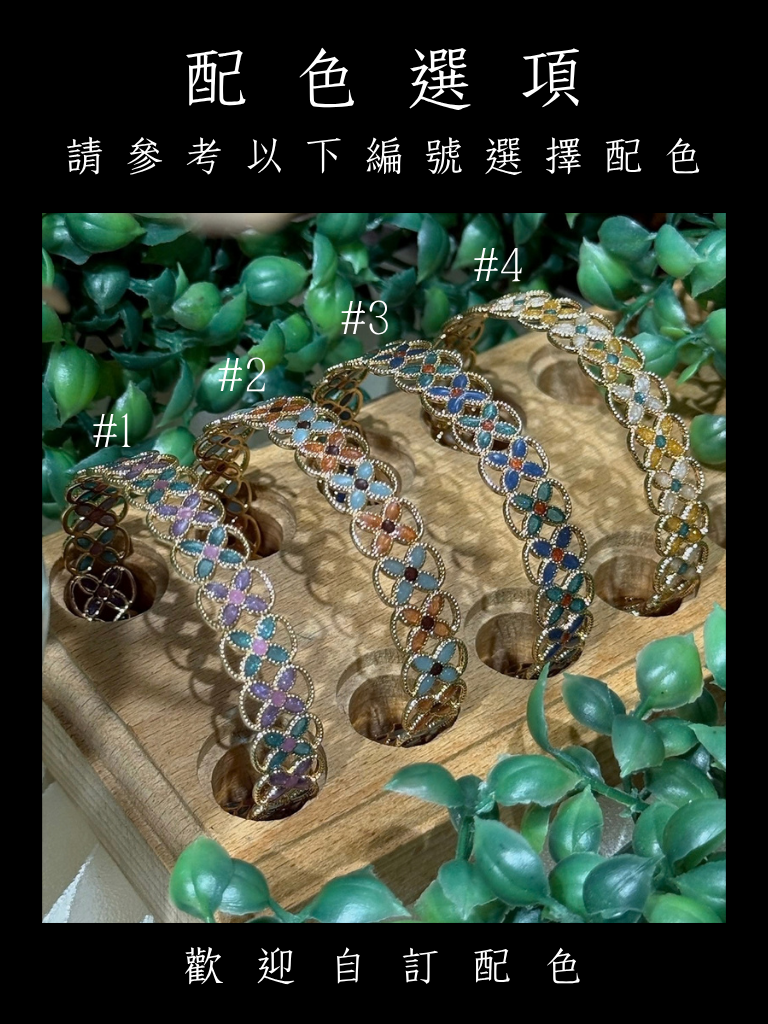 無限可能 Infinite Possibilities｜銅鍍金開口手鈪