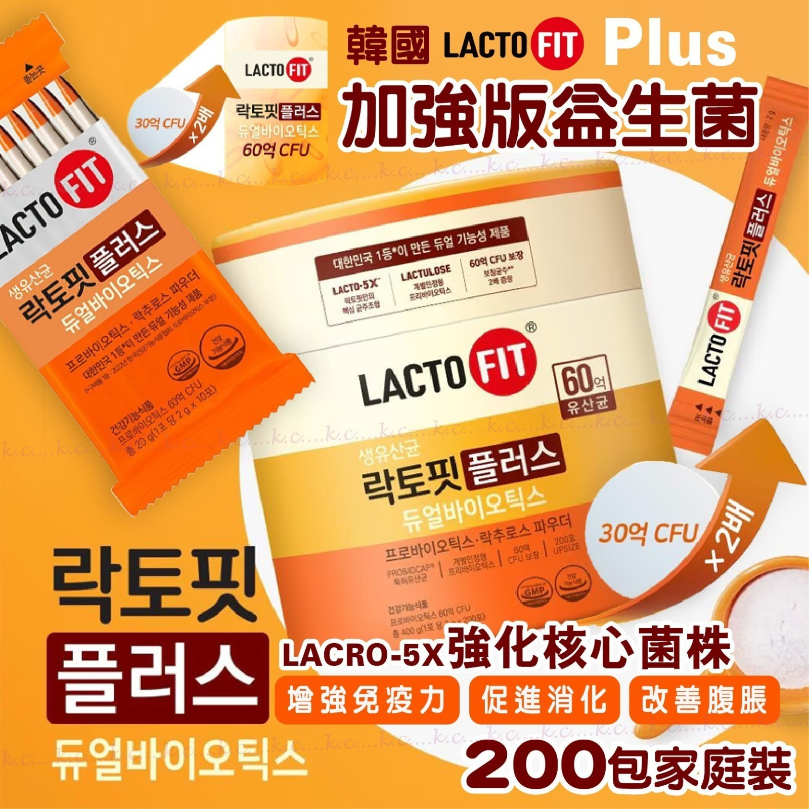 ＜限時預購＞韓國 LACTO-FIT 加強版益生菌 (1桶200條) TW260506S05 《10/5截單，預計6月下旬到港》