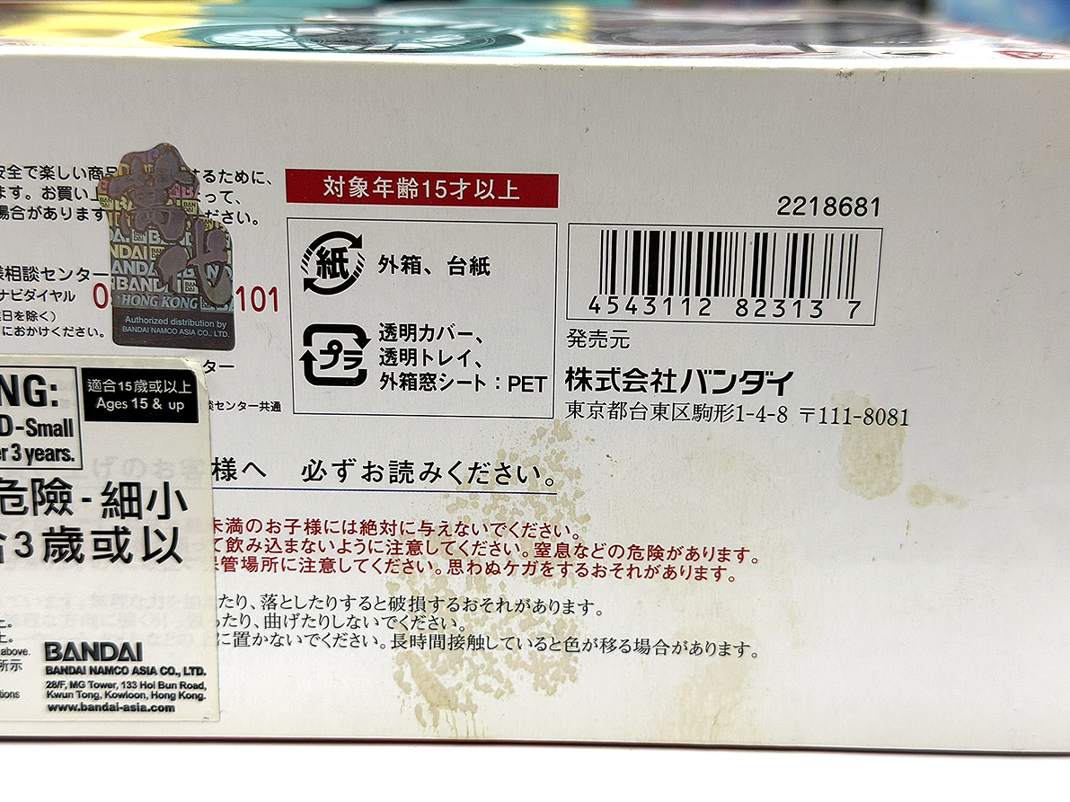 ＜特價＞ (包裝盒底有污漬) (行版) Bandai S.H.Figuarts 幪面超人 旋風號 (改造Ver.) SHF Kamen Rider Cyclone (Remodeling Ver.) (2015)