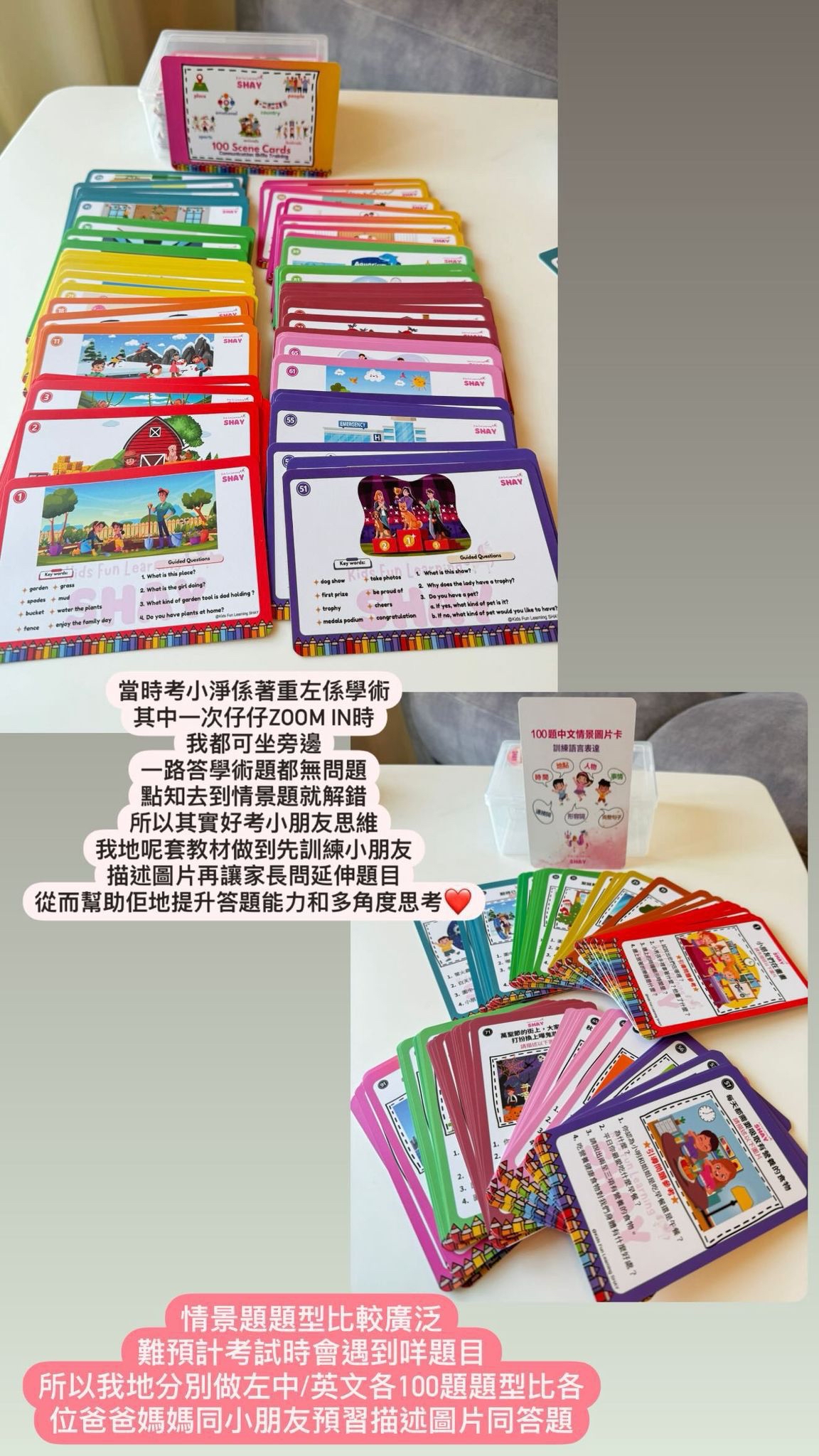 雙管齊下套裝💥 100題中英文情景卡套裝+面試教材套裝