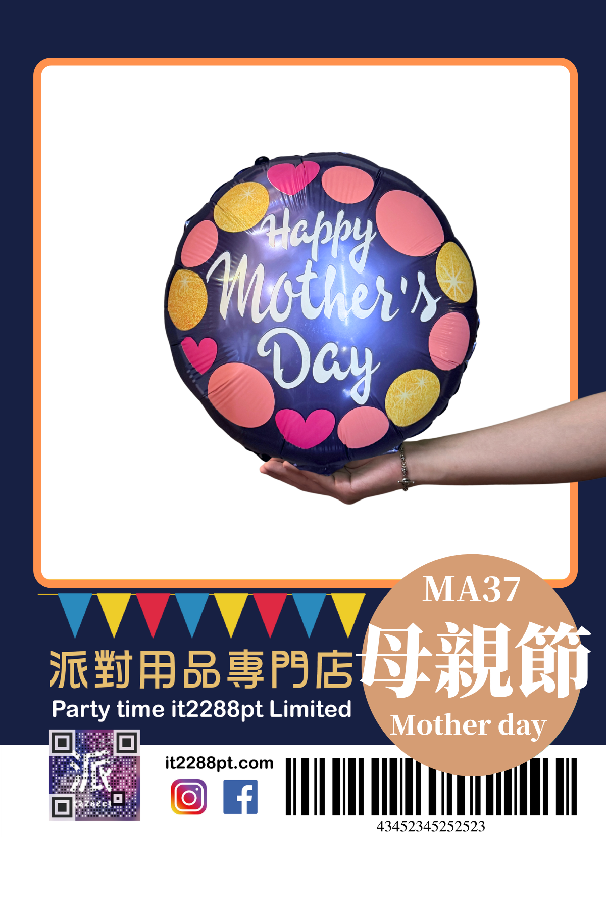 母親節花束氣球套裝｜母親節花束＋心意卡｜Mother’s Day氣球禮物