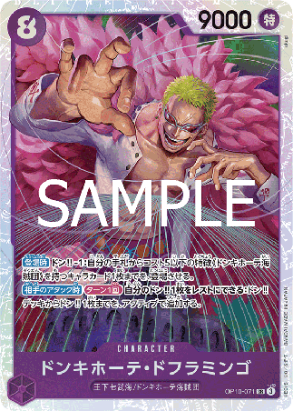 One Piece TCG Card Game - Op10-071 (SR) Donquixote Doflamingo 