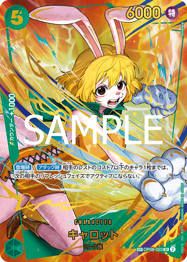 Japanese Version TCG One Piece Card Game - OP08-023 SR (SP) CARROT