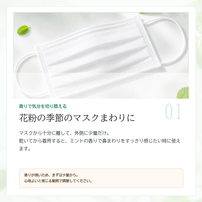 薄荷油 (ハッカ油)