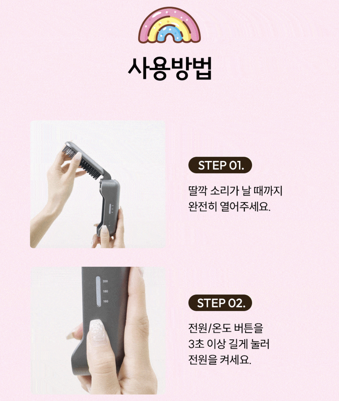 韓國 VODANA X  Sanrio 無線造型梳｜Tanning Hello Kitty Easy Up Hair Styler Flip