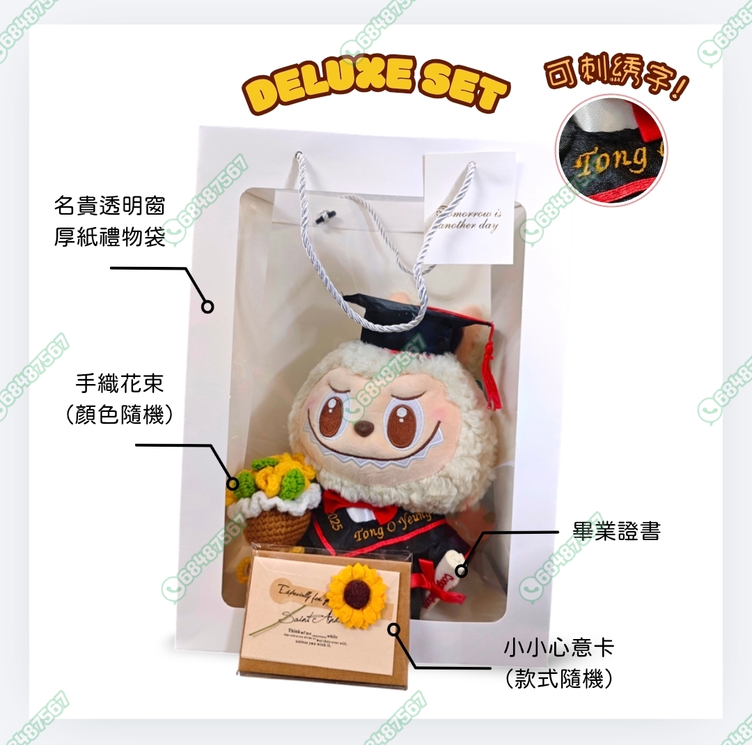 正版香港現貨 大口仔 Minna no Tabo 畢業公仔 12吋 30cm 可加名 畢業禮物 