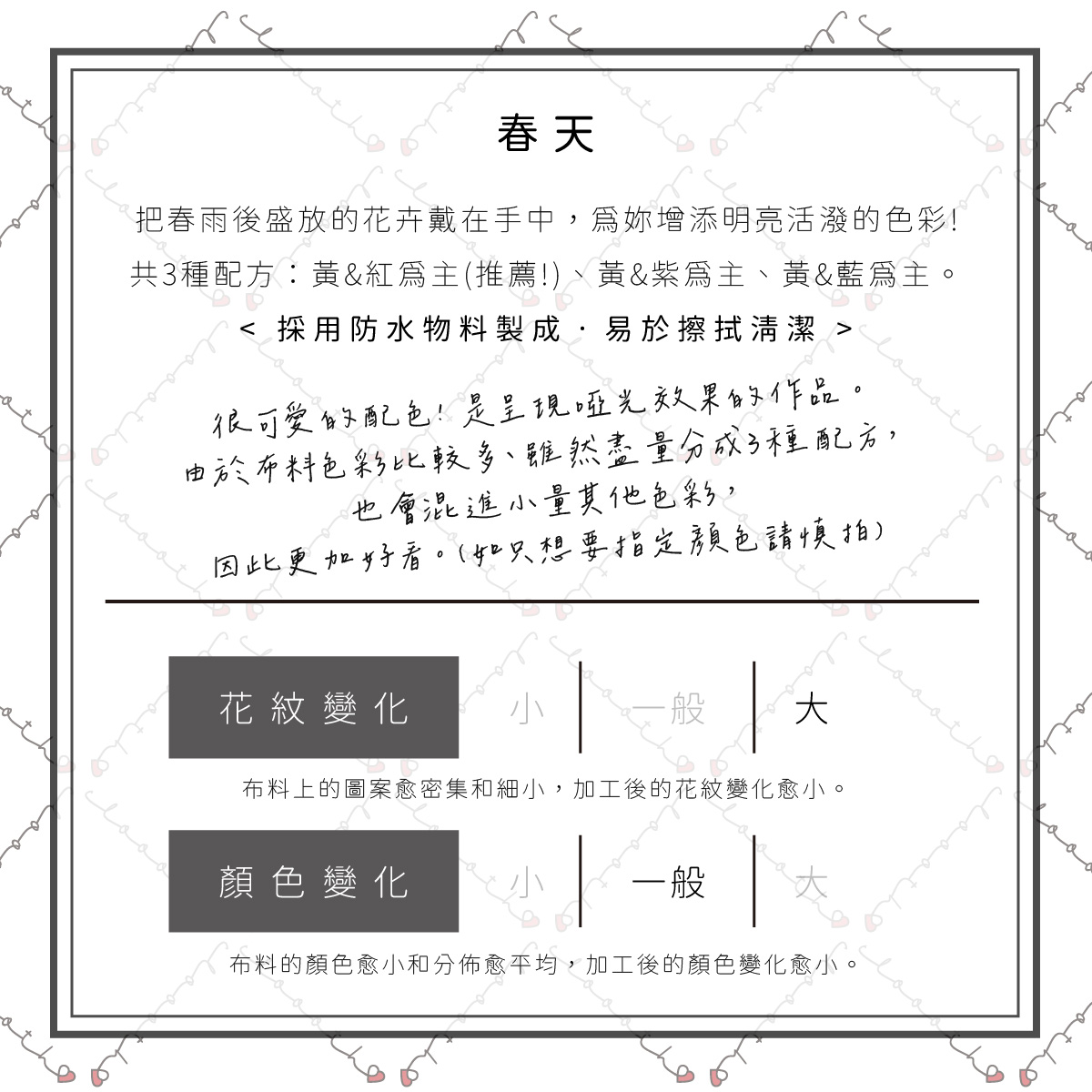 春天