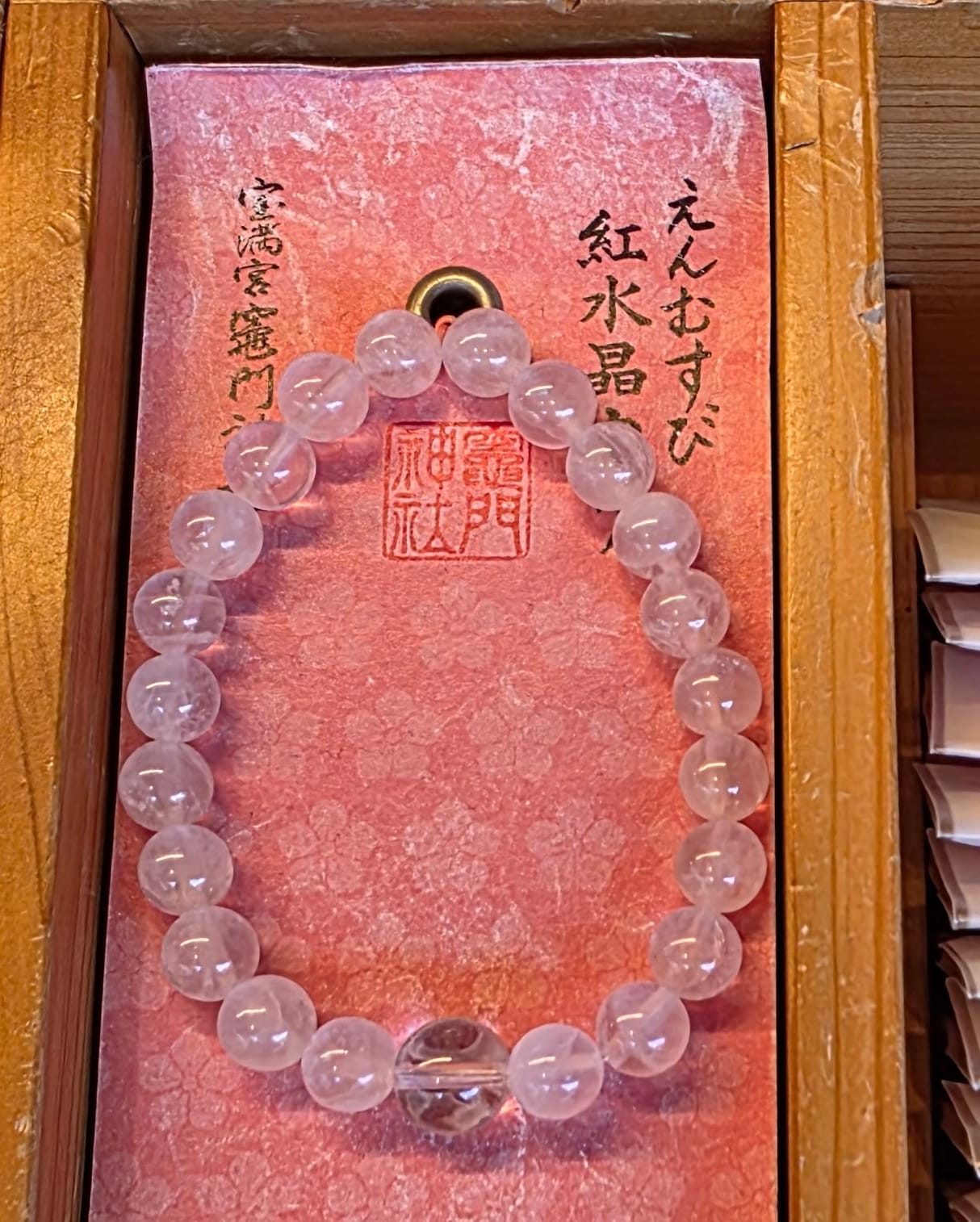 太宰府竈門神社結緣紅水晶手鍊