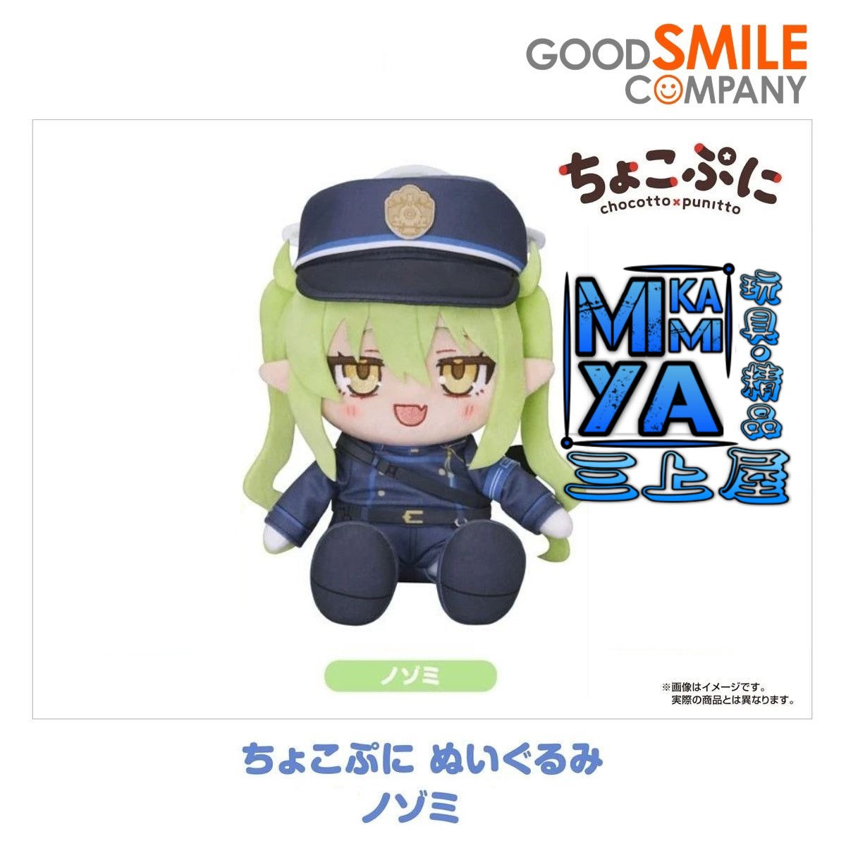  【預訂日期至17/4/26】 Good Smile Company Chocopuni 玩偶 希望 ; 橘希望 : 蔚藍檔案 Blue Archive / GSC Chocopuni Plushie Tachibana Nozomi : BlueArchive   🌸[訂單確認後,本店會於一週內發出電子預購單據,屆時請確認WhatsApp對話查收。"如需到店提取紙質單據或使用其他通訊APP可於備註告知"]