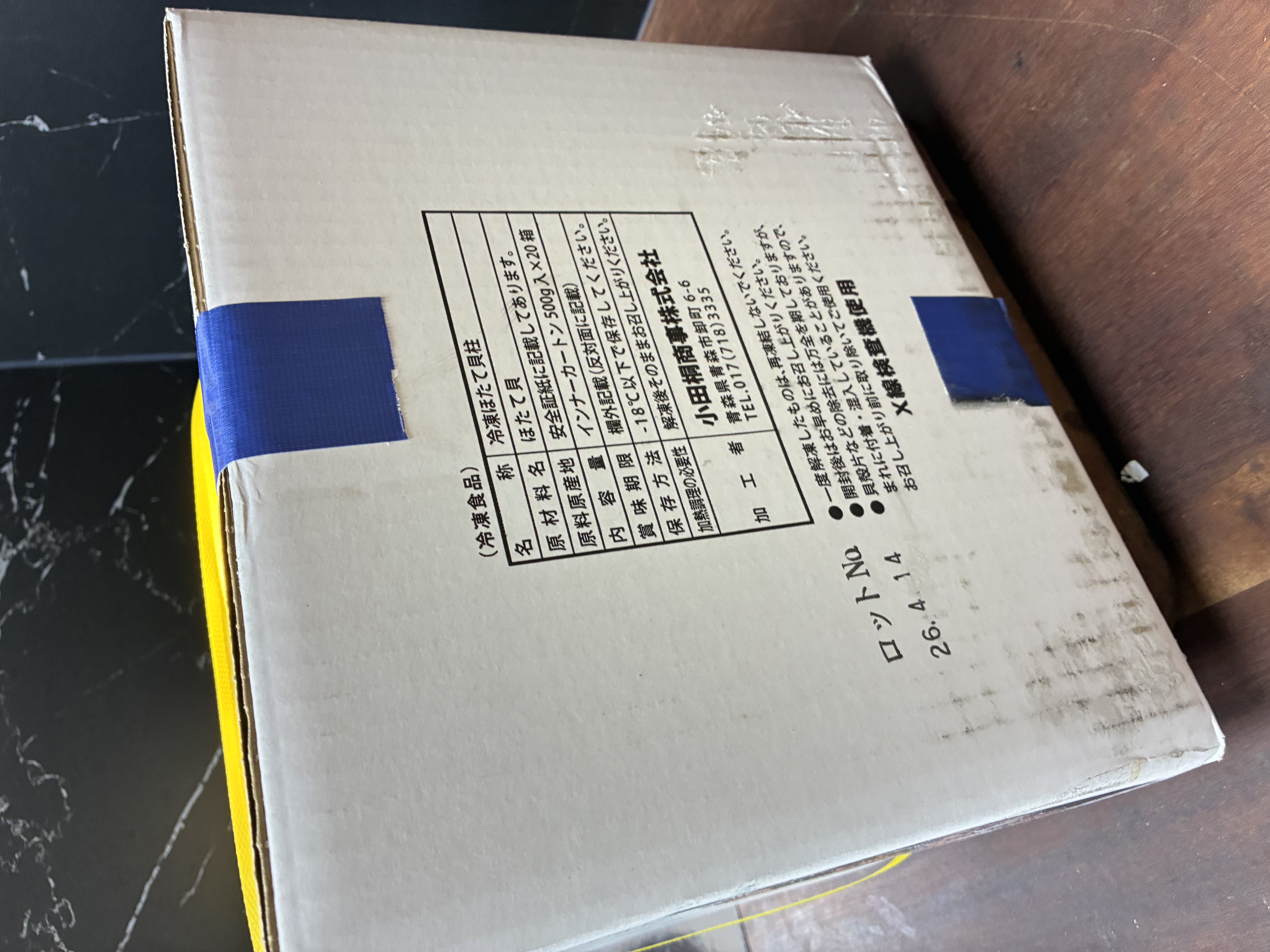 日本"黑武士"帶子刺身 2S 500g