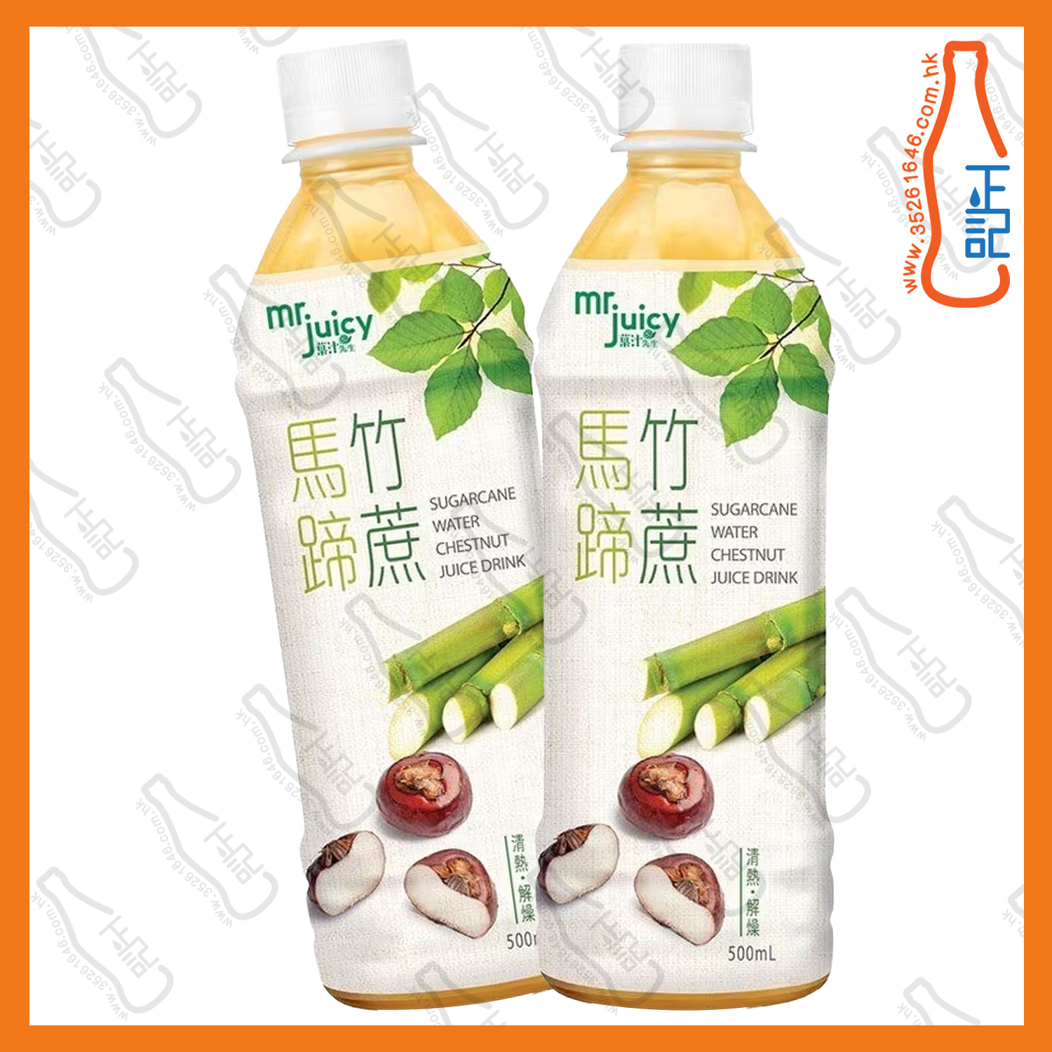 ==菓汁先生 竹蔗馬蹄果汁 x 2支 /份