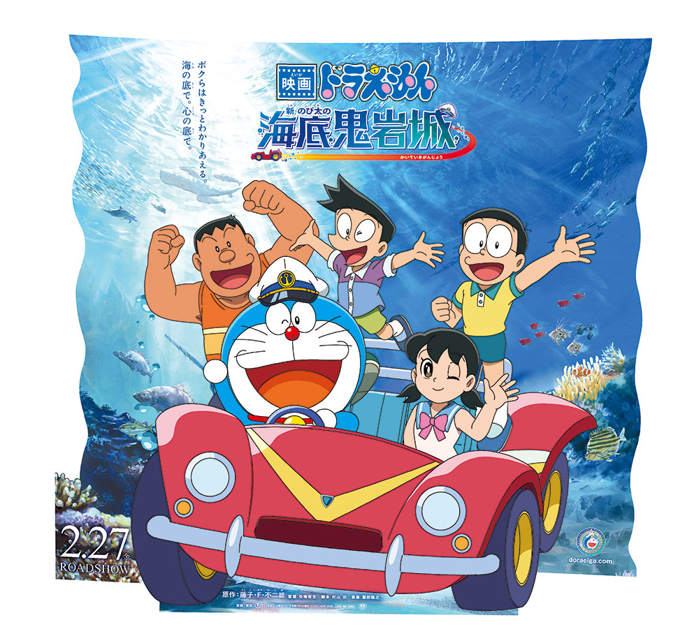 [現貨 / 訂購] 多啦A夢 2026 電影《海底鬼岩城》精品：鎖匙扣/公仔掛件 