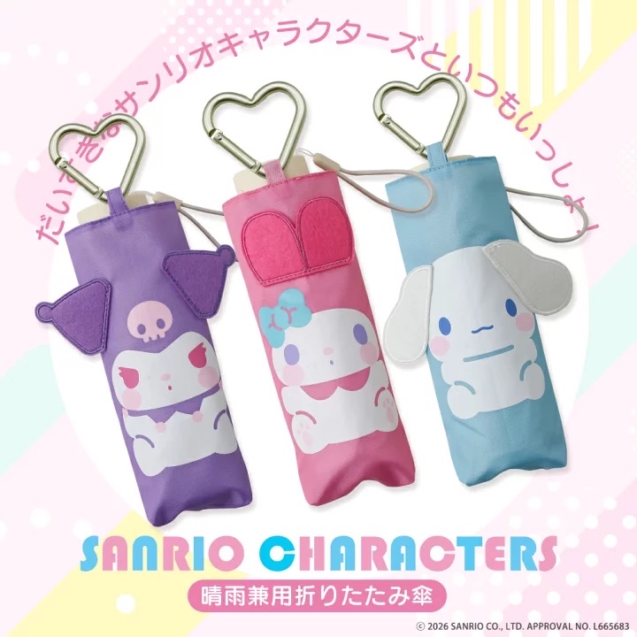 日本預訂📍日本Sanrio心心扣防UV縮骨遮 不包郵