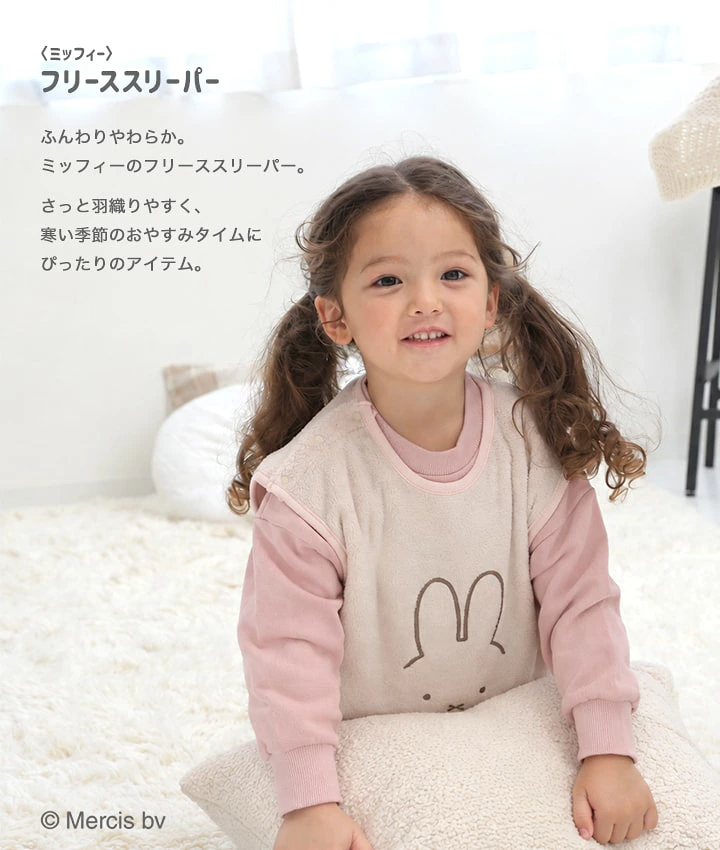 🆕【⭐訂購⭐】🇯🇵 日本直送 🌀 #Miffy 絨毛背心睡袋 🌀[PLJA-0176] [261120]