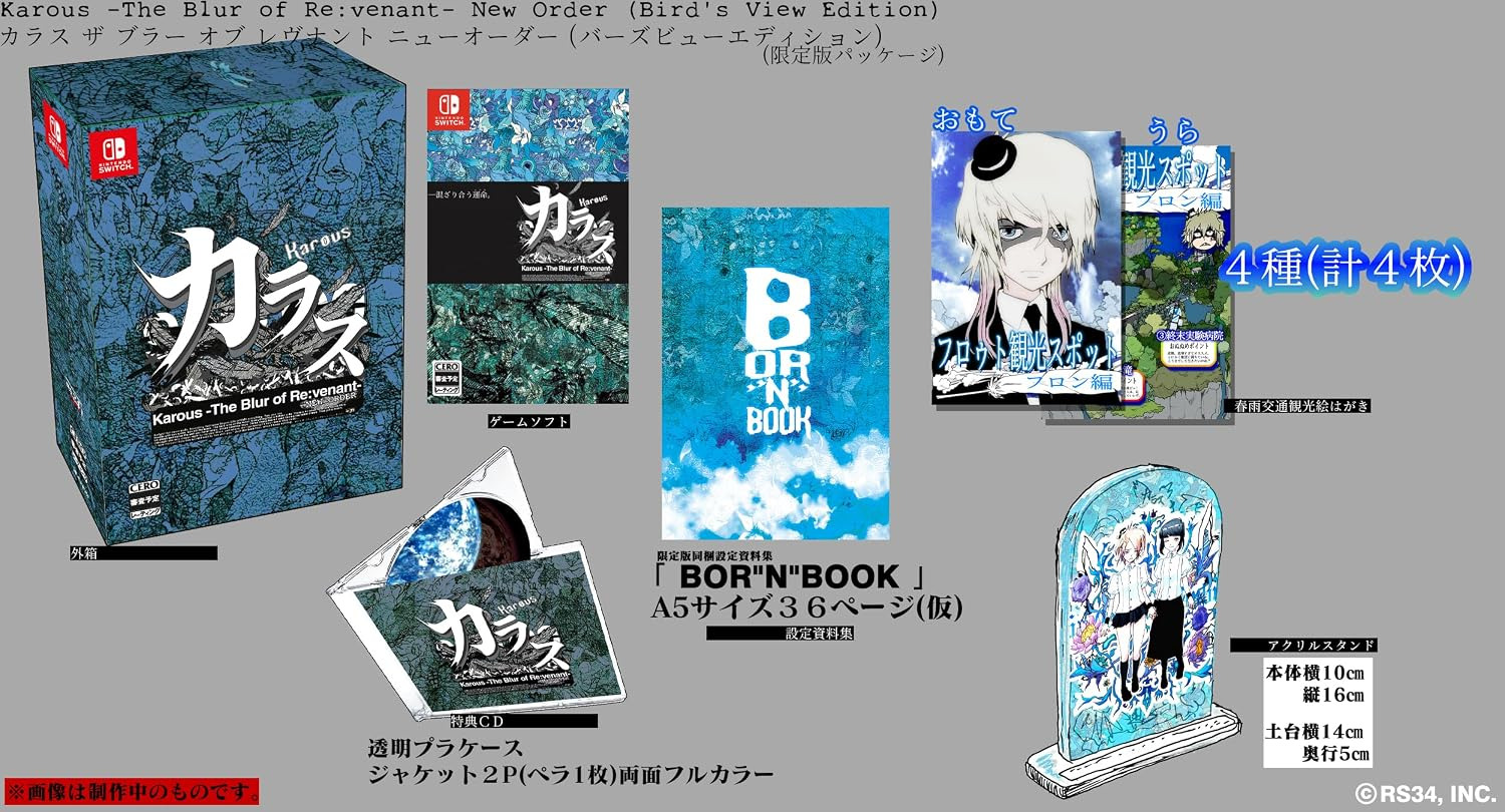 【預售 28/1/2027】NS 闇羽天鴉 復仇之影 新秩序【限定版】Karous : The Blur of Re:venant【Limited Edition】日文  (日文封面)  PO1263