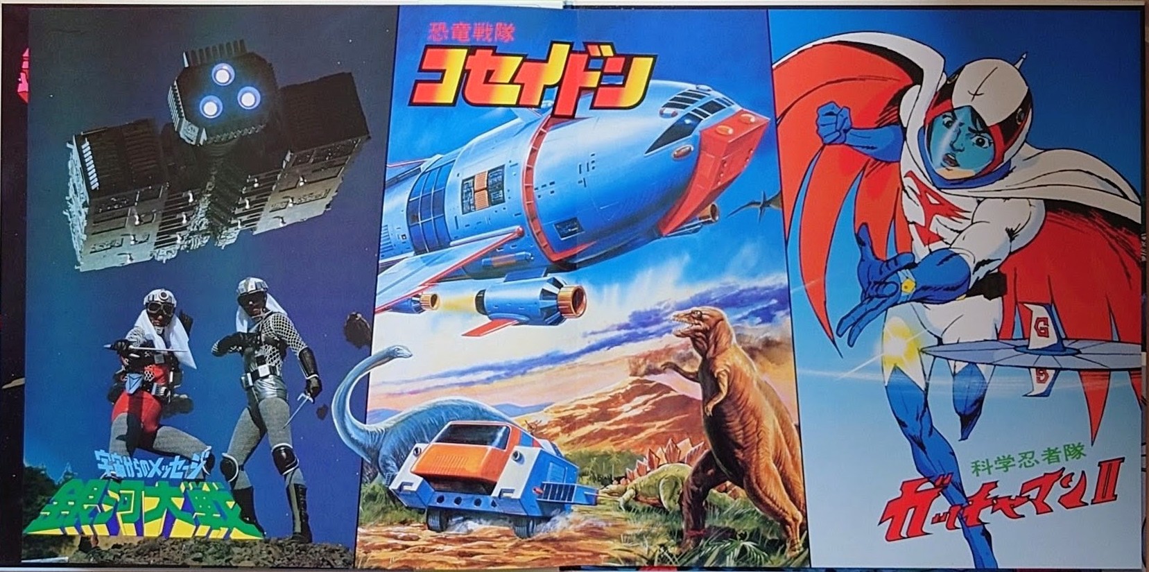 (極罕美品) 日本昭和動漫 < 最新盤! 電視動漫主題歌大行進 > 1978 LP黑膠專輯