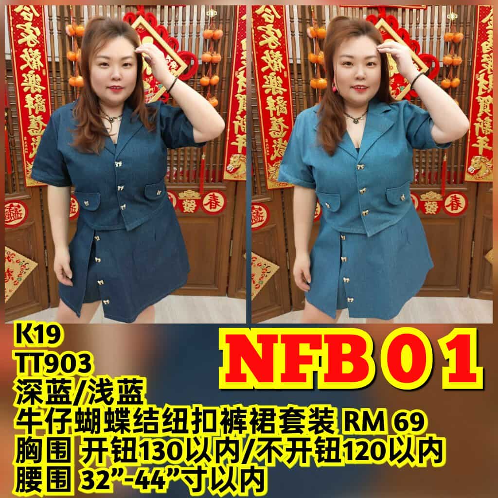 NFB01 TT903 牛仔蝴蝶纽扣裤裙套装