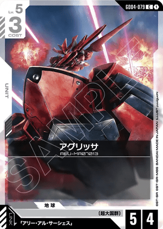 Gundam TCG Card Game - GD04-079 (C) Agrissa 