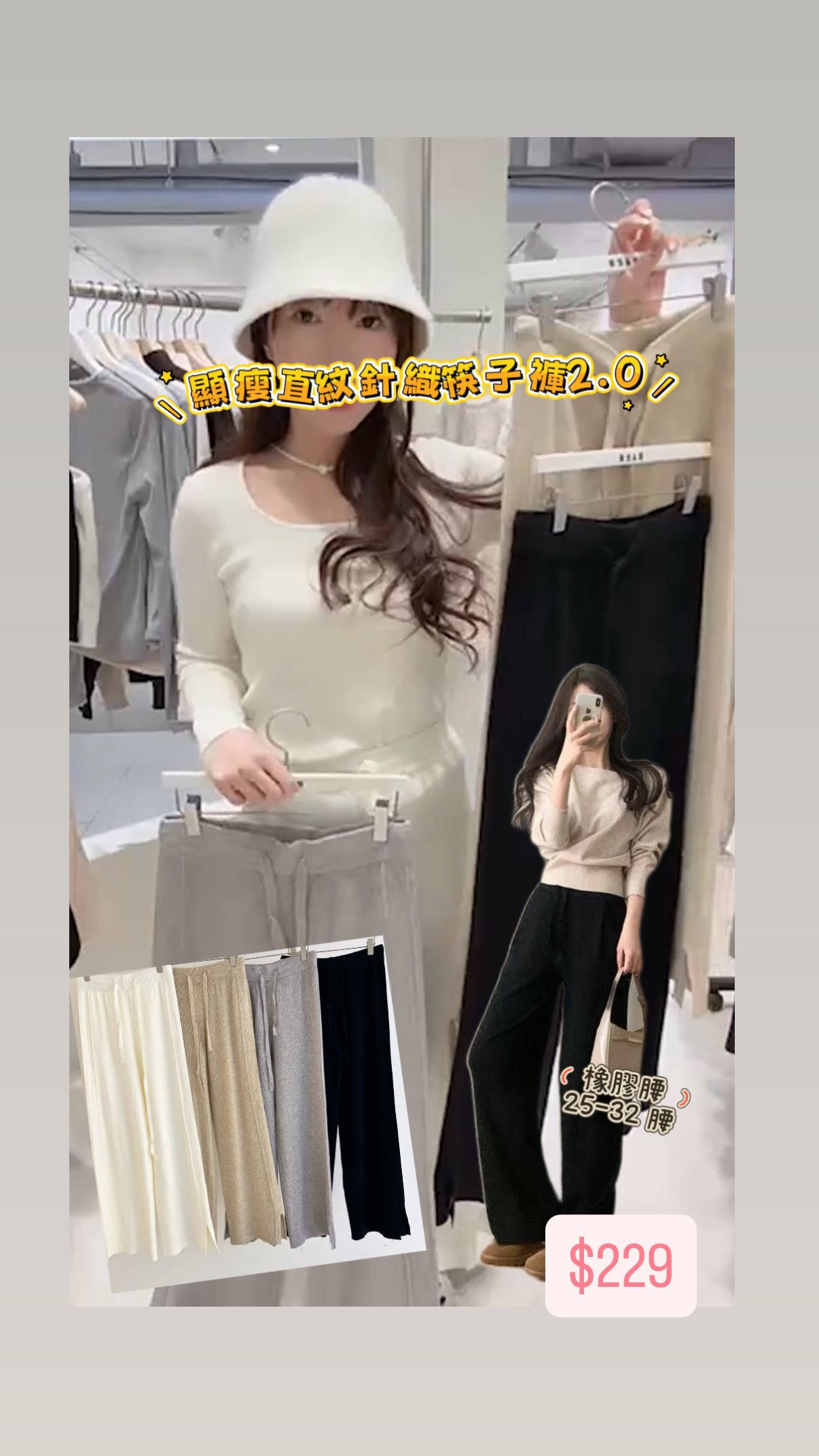 顯瘦直紋針織筷子褲2.0 22/1 東大門檔口直播#ff2730