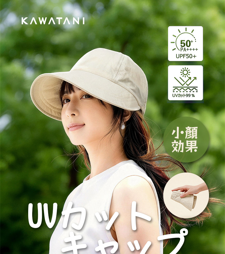 2026新款日本KAWATANI防曬帽 大帽檐顯瘦小顏遮陽帽 可折疊抗UV太陽帽 鴨舌漁夫帽 BH0312