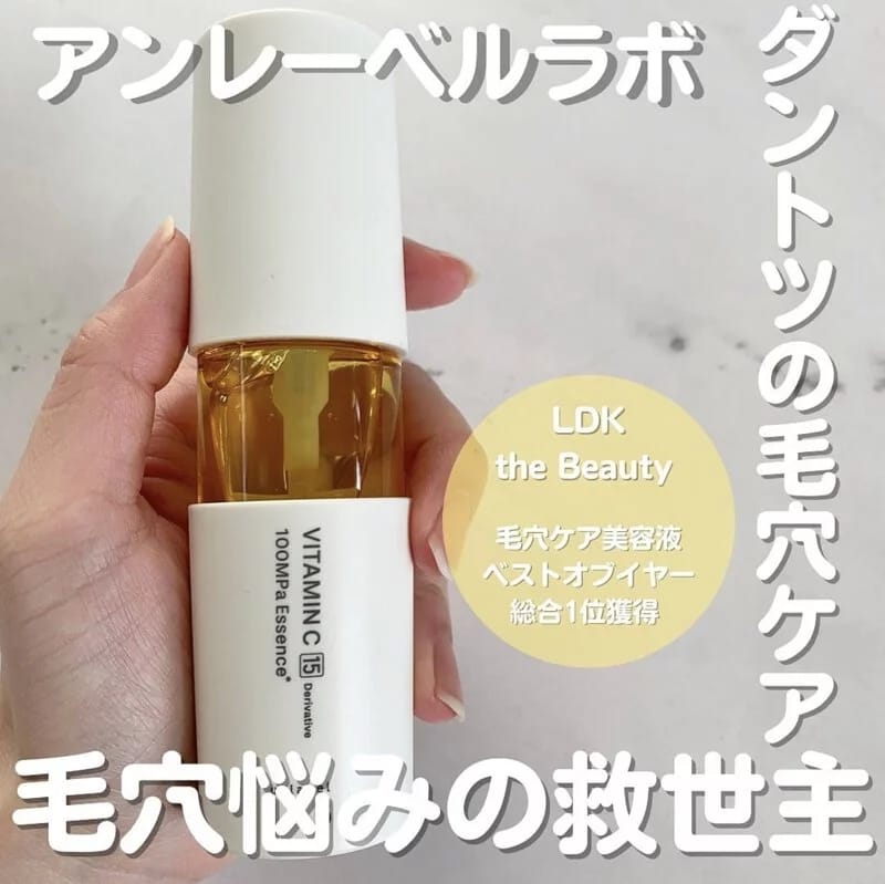 日本Unlabel LAB 維他命C亮白精華 50ml