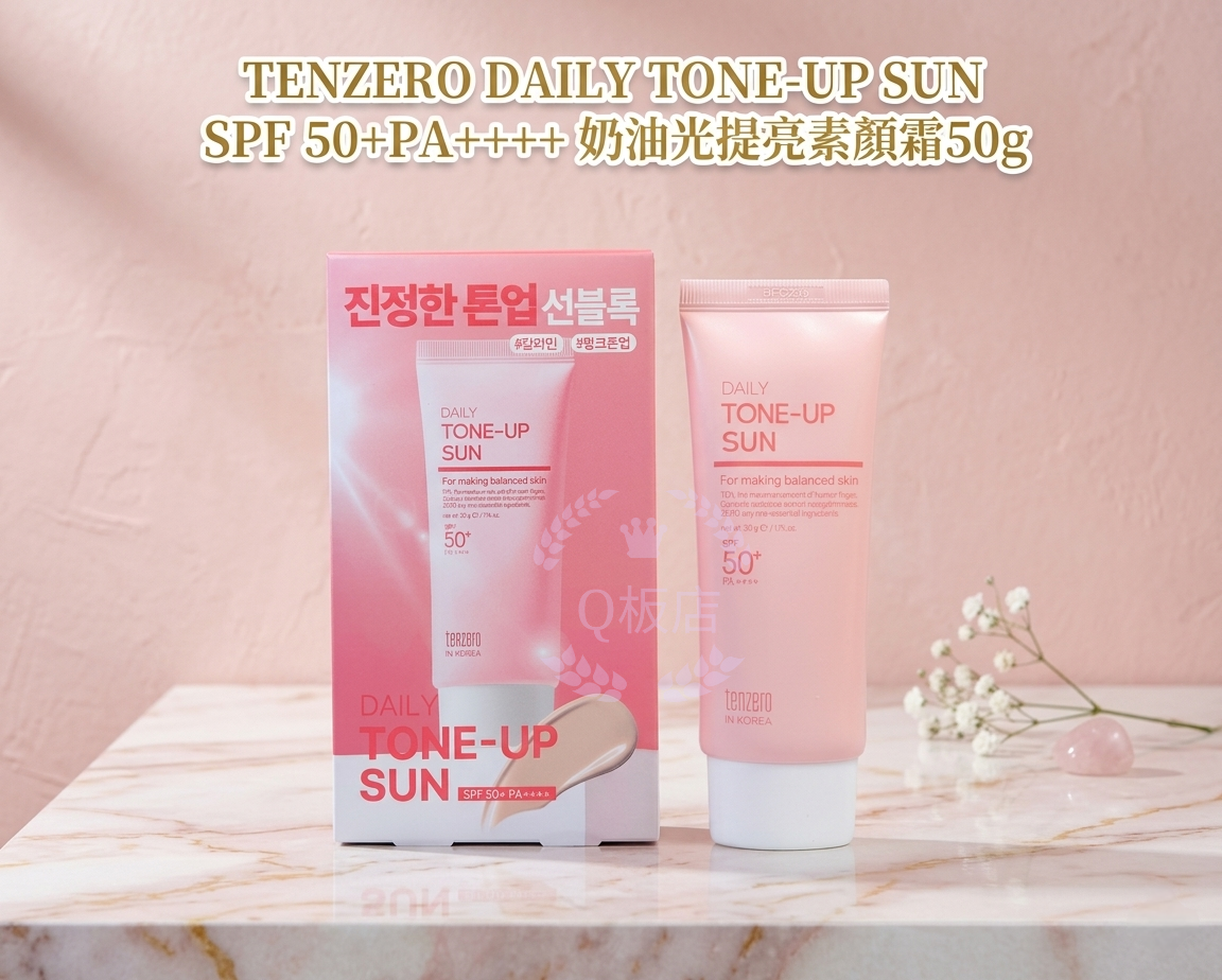 TENZERO DAILY TONE-UP SUN SPF 50+PA++++奶油光提亮素顏霜 50g