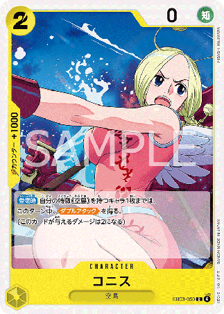 One Piece TCG Card Game - EB03-050 (C) Coins 