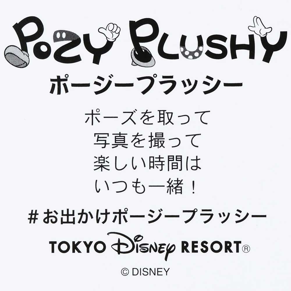 【預訂】TDR Minnie Pozy Plushy 公仔掛飾