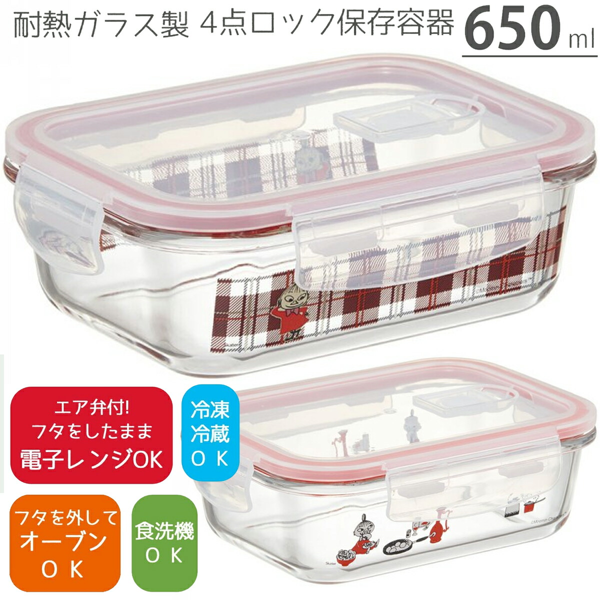 🆕【⭐訂購⭐】🇯🇵 日本直送 🌀#Skater 耐熱密封玻璃容器 (630ML)🌀[PLBD-0119] [260326]