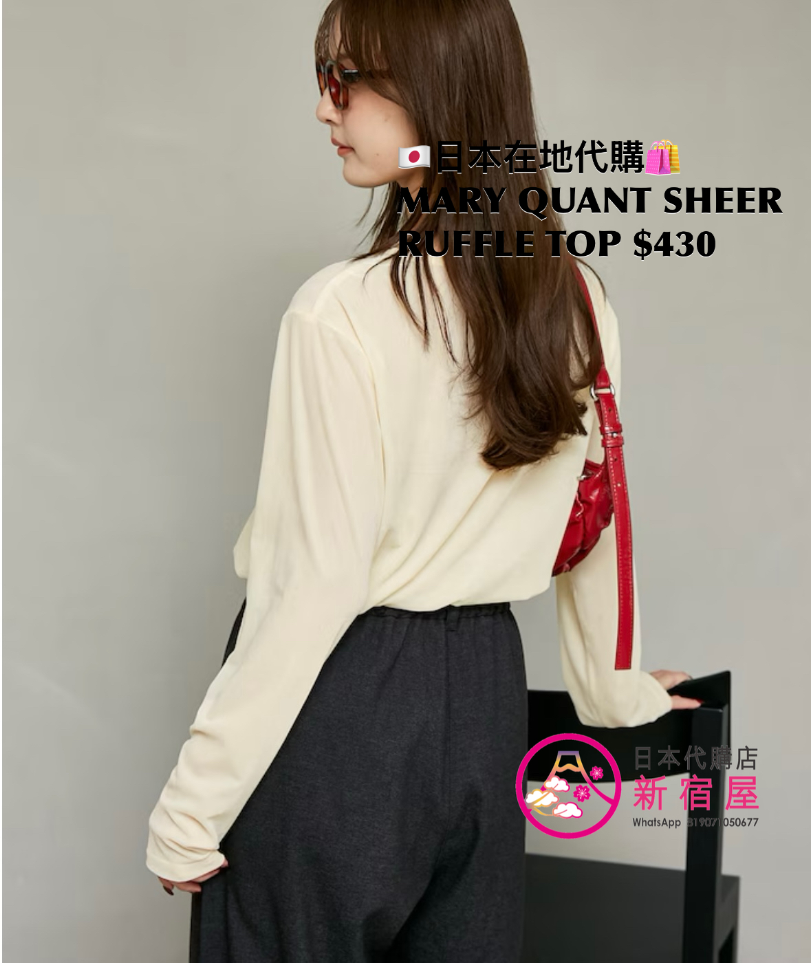 MARY QUANT SHEER RUFFLE TOP