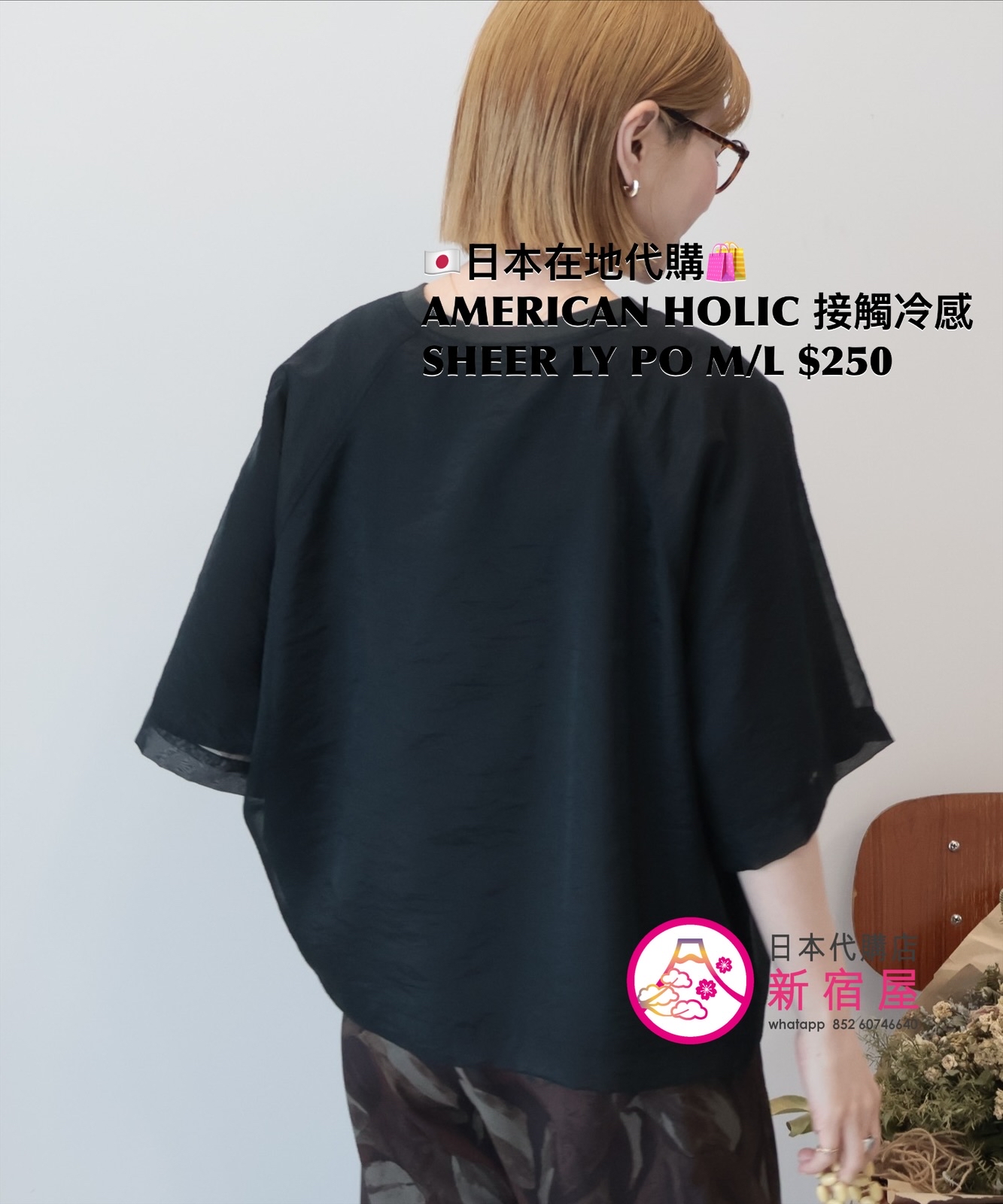 AMERICAN HOLIC 接觸冷感 SHEER LAYERED PULLOVER