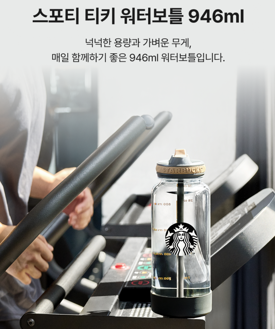 運動風｜韓國 Starbucks 星巴克 Sporty Tiki 水樽＋帆布隨身袋套裝｜Sporty Tiki Water Bottle & Pouch Set