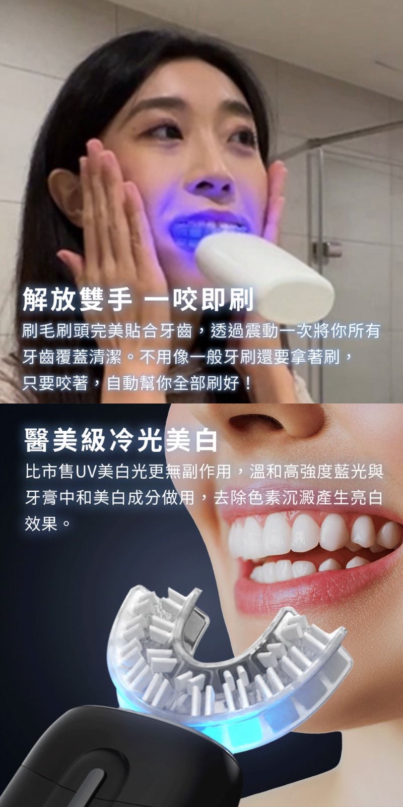 【F.F】U CLEAN 亮齒微笑儀