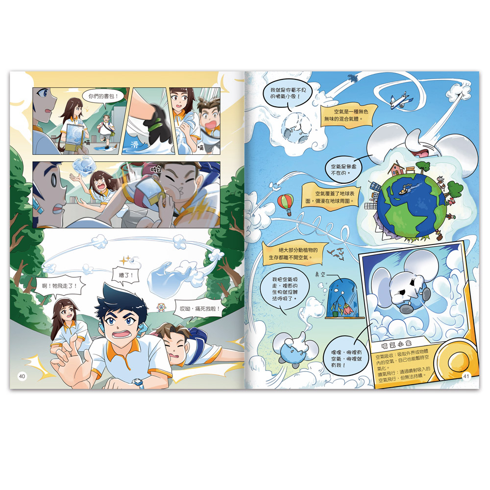 *推薦* 米吳科學漫畫 1-4 