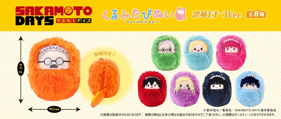 <隨機發貨>坂本日常 恐竜公仔Ver.(單個)
