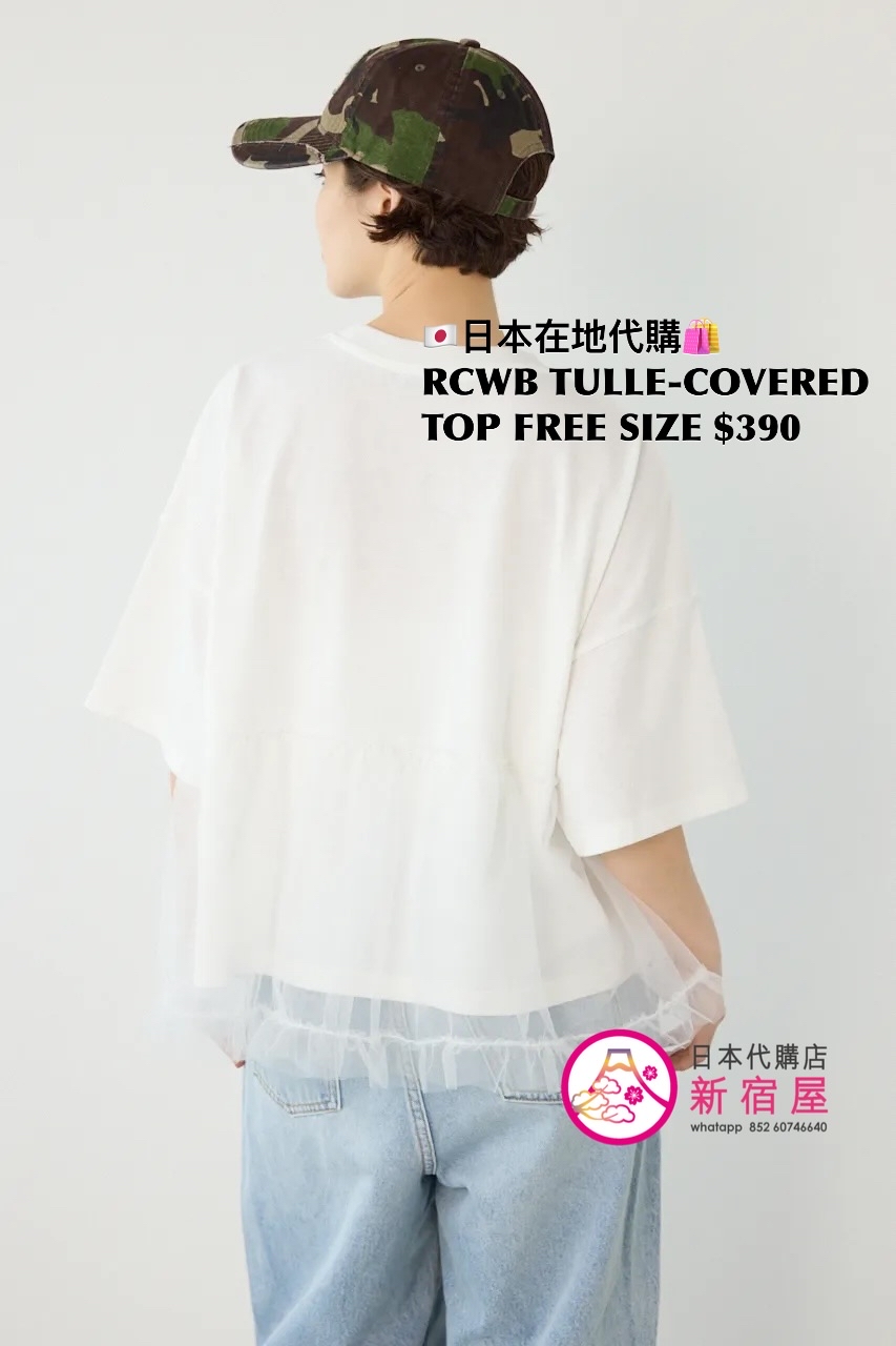 RODEO CROWNS WIDE BOWL TULLE-COVERED TOP 