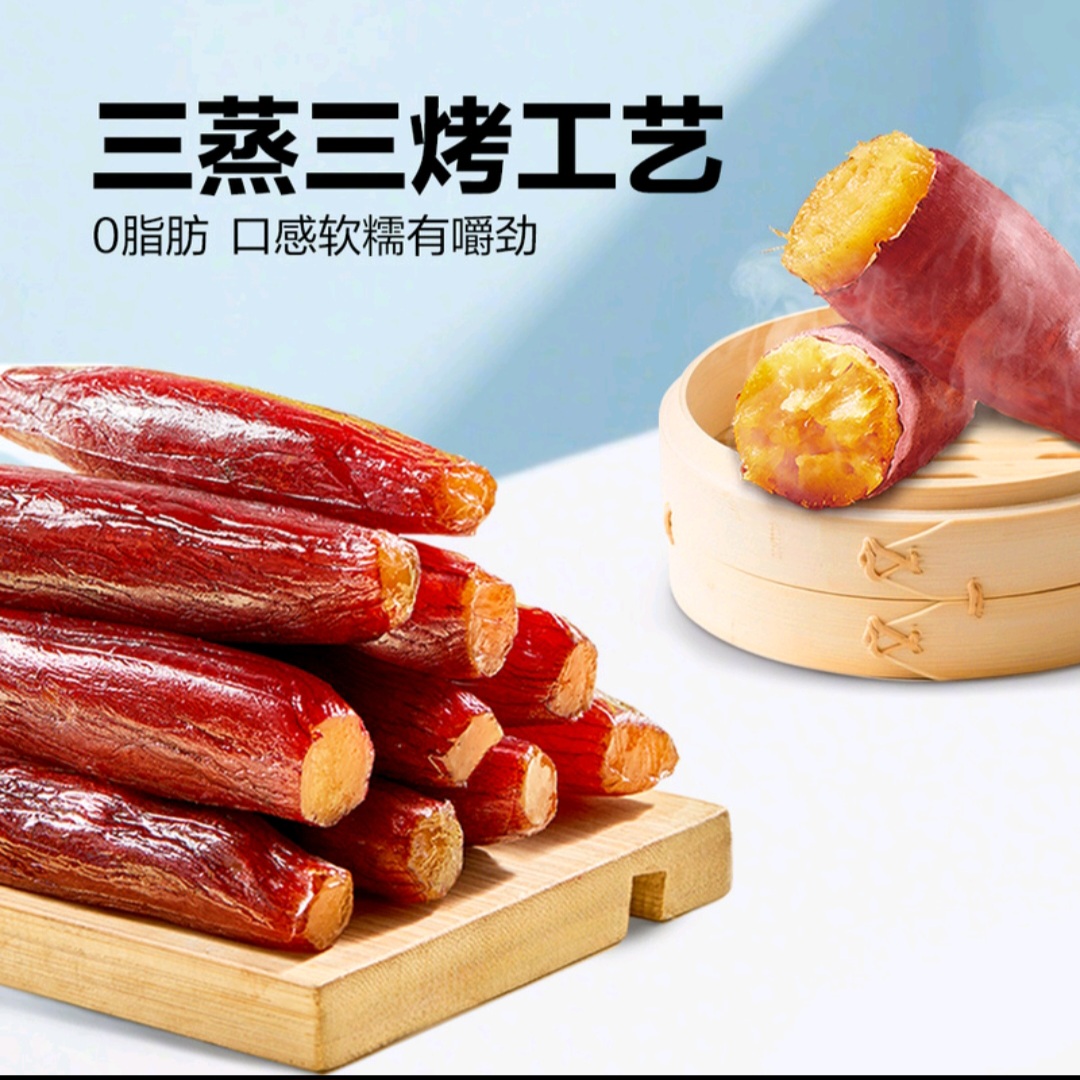 紅瑶地瓜棒 600g