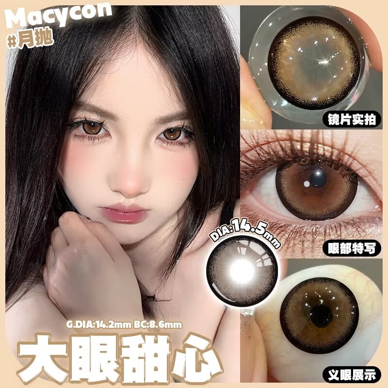 Macycon 月拋 大眼系列