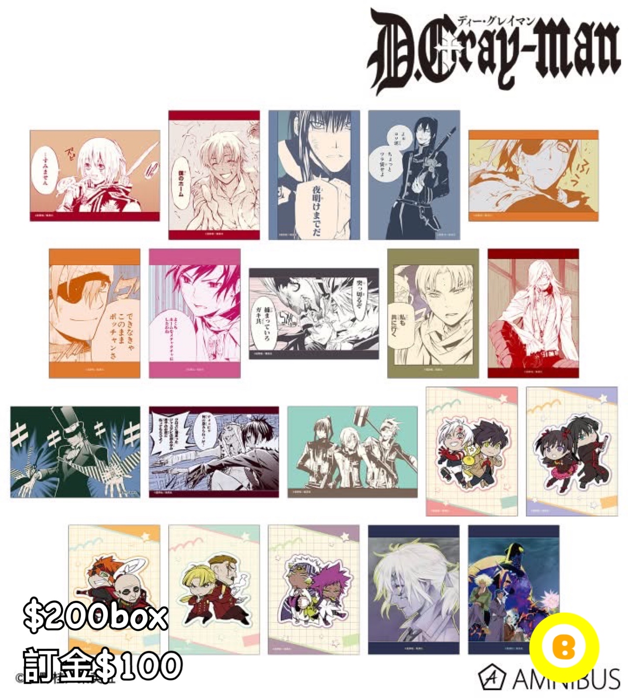 Preorder預訂8/2026年驅魔少年相卡原盒